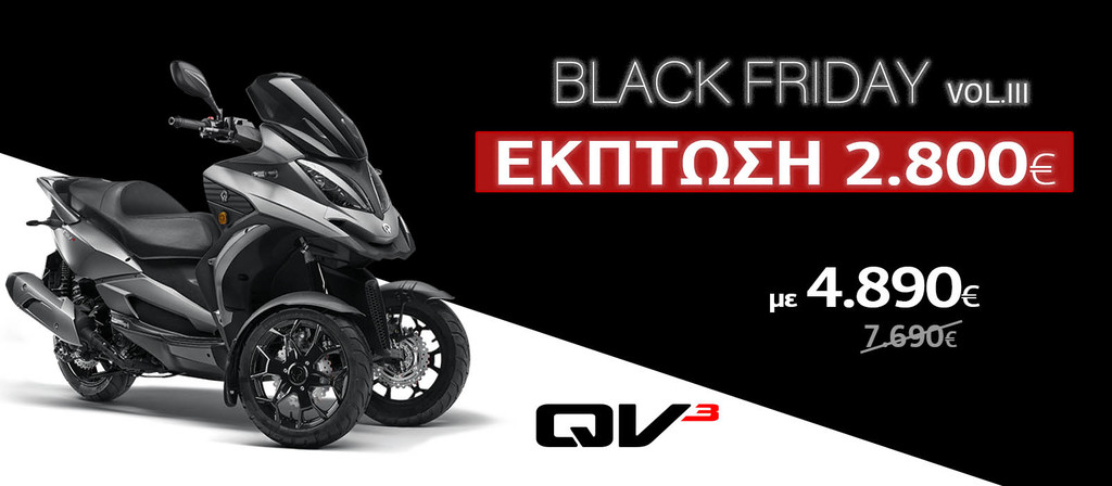 You are currently viewing QV3 BLACK FRIDAY ΠΡΟΣΦΟΡΑ VOL.III