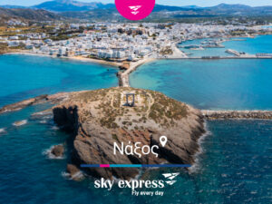 Read more about the article Διεθνής καμπάνια προβολής “Greece is bliss” από την SKY express