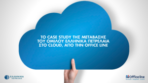Read more about the article H Office Line αρωγός στον Ψηφιακό Μετασχηματισμό  του Ομίλου ΕΛΛΗΝΙΚΑ ΠΕΤΡΕΛΑΙΑ