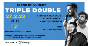 Read more about the article Triple double Stand up Comedy Παράσταση