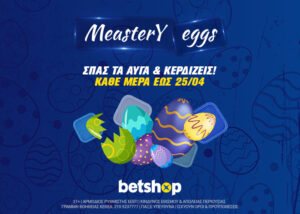 Read more about the article Meastery Eggs: Το ημερολόγιο των καθημερινών εκπλήξεων πιο ανανεωμένο από ποτέ!