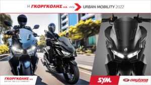 Read more about the article Η Γκοργκόλης Α.Ε. στην “Urban Mobility 2022”