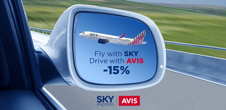 You are currently viewing Το ταξίδι σας ξεκινάει με Sky Express & συνεχίζεται με 15% έκπτωση από την Avis