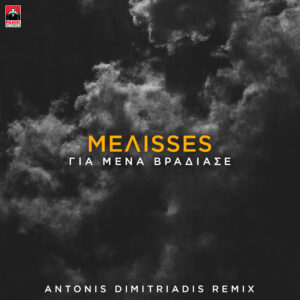 Read more about the article ΜΕΛΙSSES – «Για Μένα Βράδιασε» Antonis Dimitriadis Remix