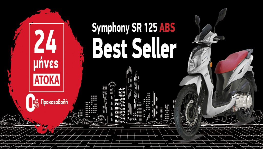 You are currently viewing SYM SYMPHONY SR 125i ABS Με 0% προκαταβολή και 24 μήνες άτοκα!