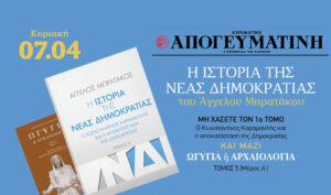 Read more about the article Η ΙΣΤΟΡΙΑ ΤΗΣ ΝΕΑΣ ΔΗΜΟΚΡΑΤΙΑΣ