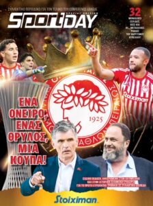 Read more about the article ΤΟ ΕΥΡΩΠΑΪΚΟ ΤΗΣ SPORΤDAY!